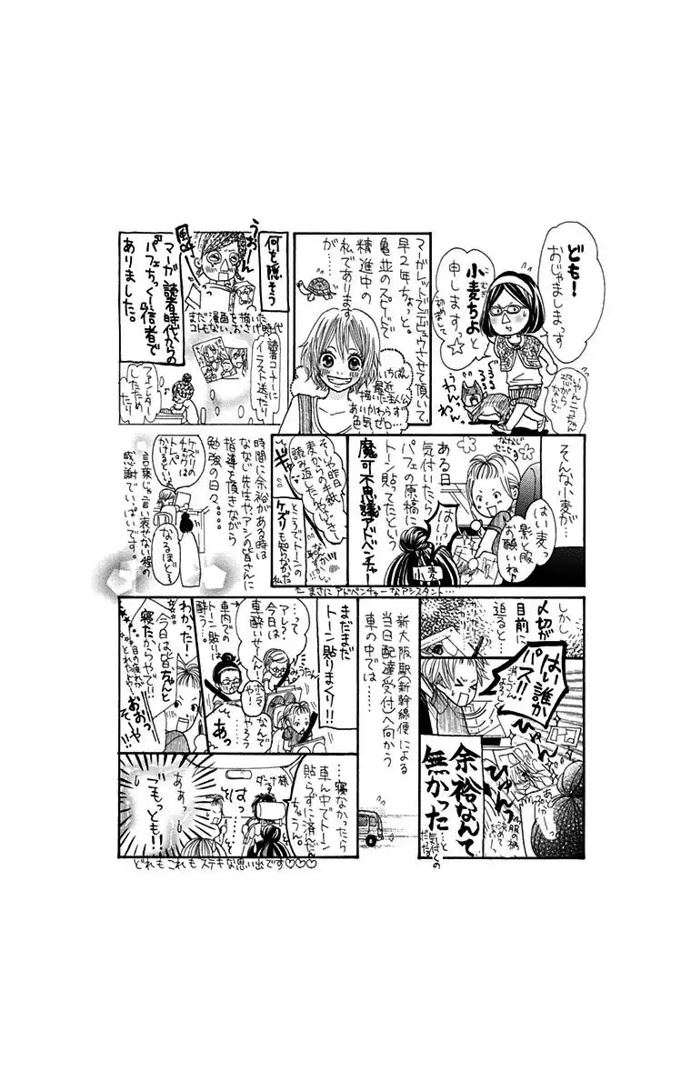 Parfait Tic Chapter 148 4